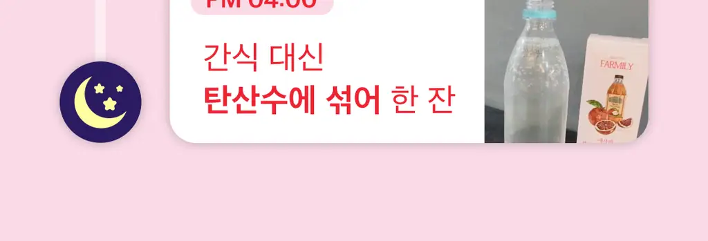 [NEW]팜밀리 레몬즙 클렌즈/애사비 클렌즈 2종 택1 상세페이지 36